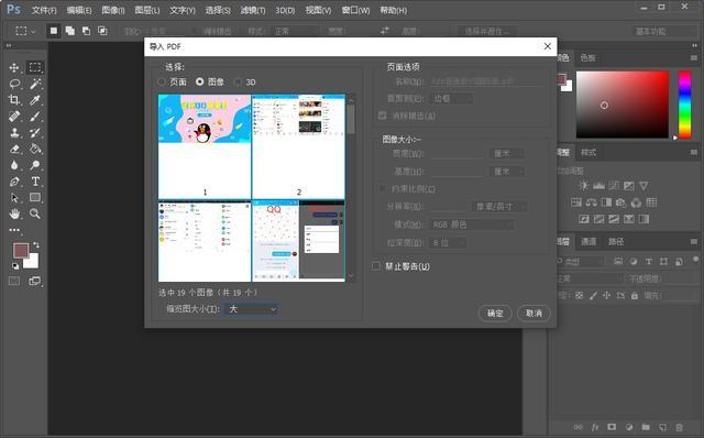 windowlocationhref圖片被直接打開了從pdf文件導出100張圖片批量操作