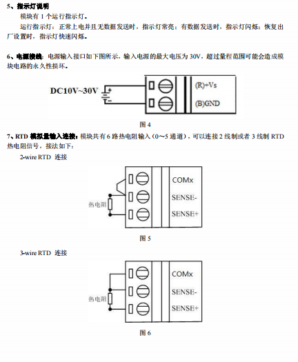 DAM-E3046N 6路热电阻采集模块 以太网接口_采集卡_05