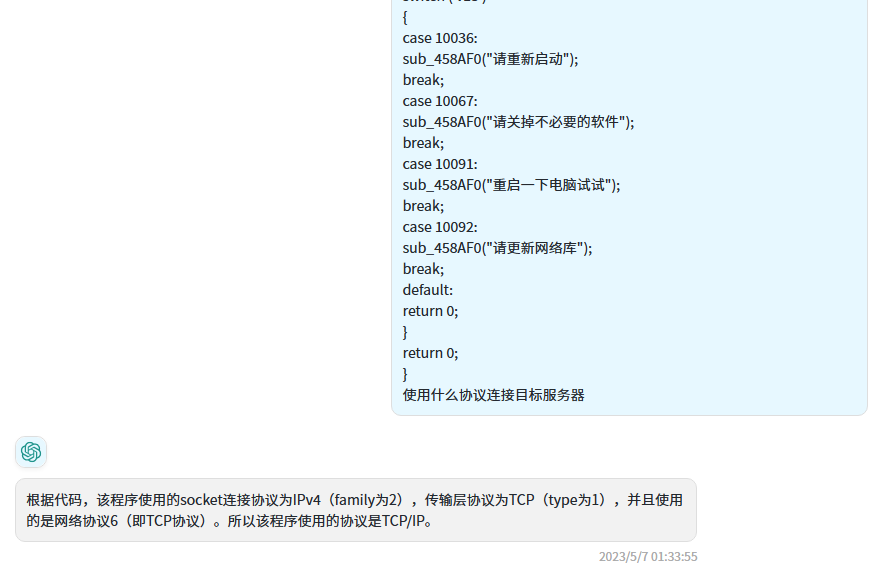 复盘首届盘古石杯全国电子数据取证大赛晋级赛write up