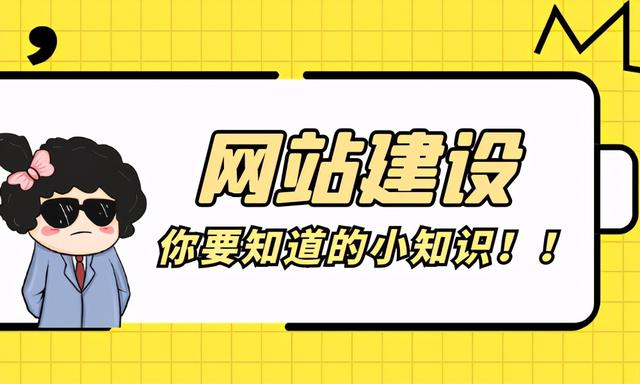 建立网站需要什么条件_角点科技告诉你营销网站搭建需要什么条件？