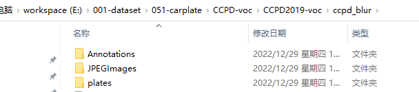 CCPD车牌检测识别数据集