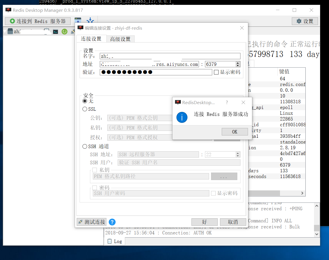 redis安装菜鸟教程_redis集群客户端