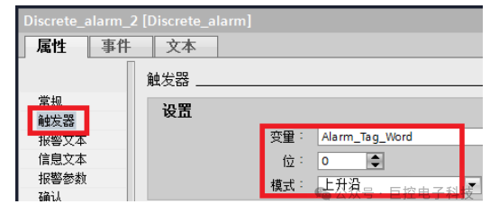 WinCC Professional 离散量报警_wincc报警变量值对应相应文本-CSDN博客