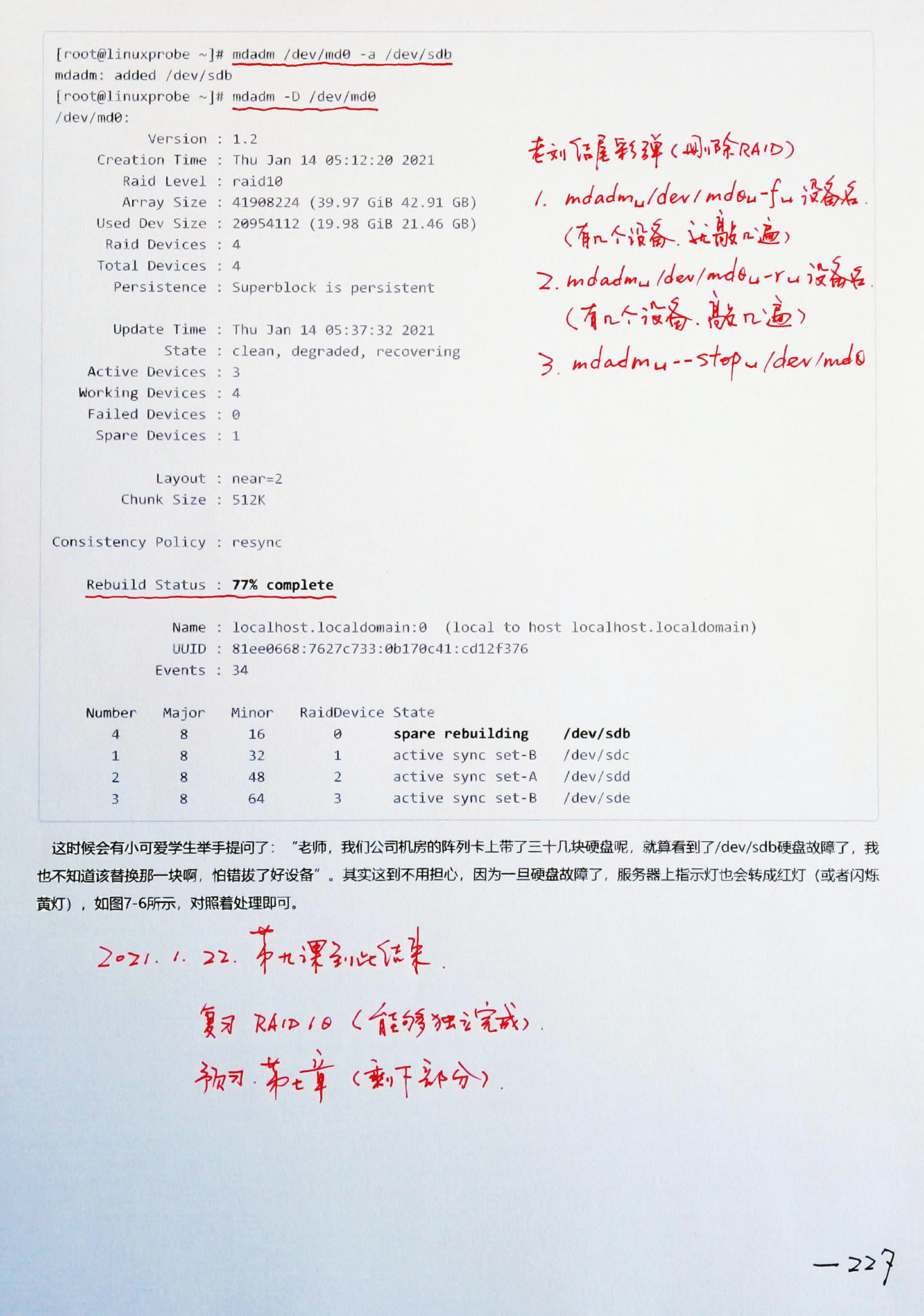 RHCE.2021. Study Notes.09 - Programmer Sought