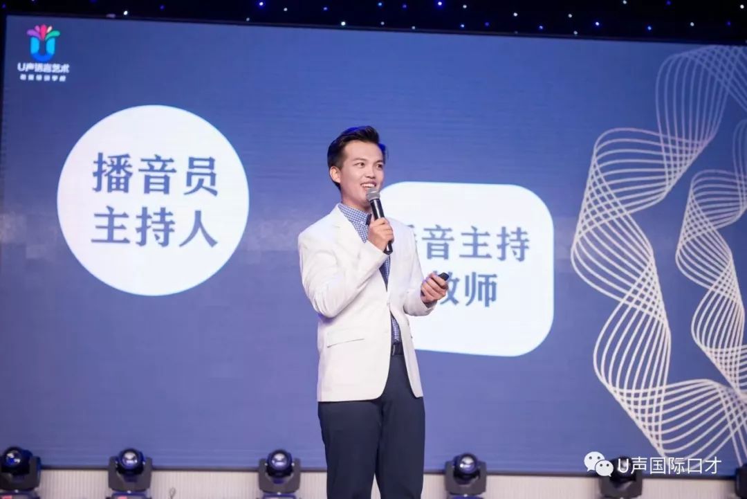 主持人副语言包括什么1对1丨u声语言艺术教育私人订制精品好课我们用