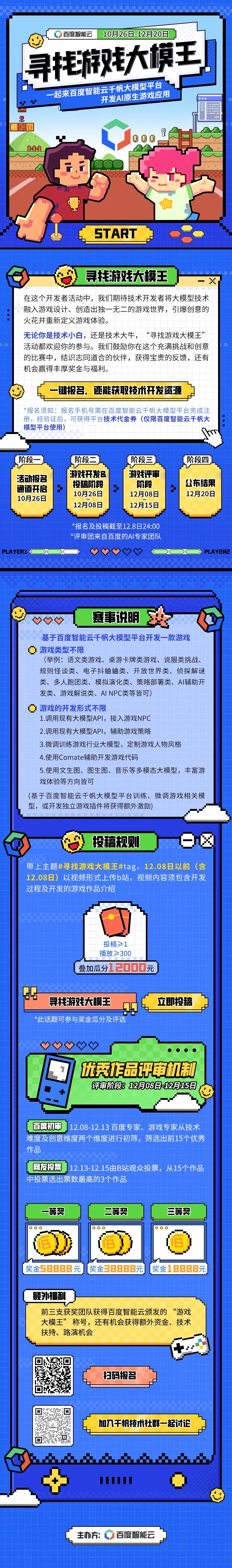 从斯坦福小镇到病娇猫娘，AI大模型正在颠覆游戏行业