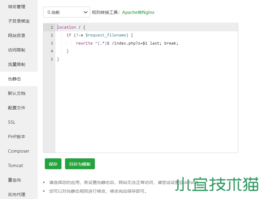 图片[4]-Lsky Pro兰空图床搭建教程-慕呱资源网