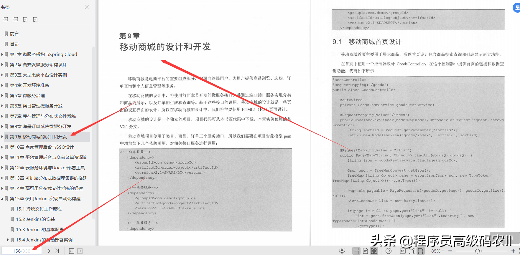 20 years of IT migrant workers share the actual documentation of SpringCloud microservice architecture