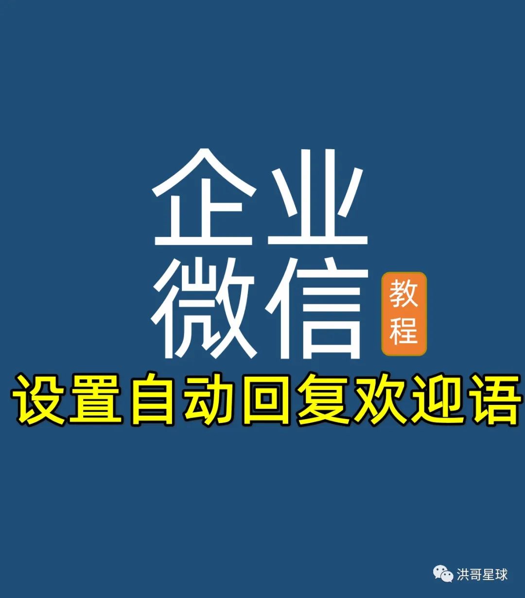 微信企业版怎么用_怎么弄企业微信_微信弄企业微信