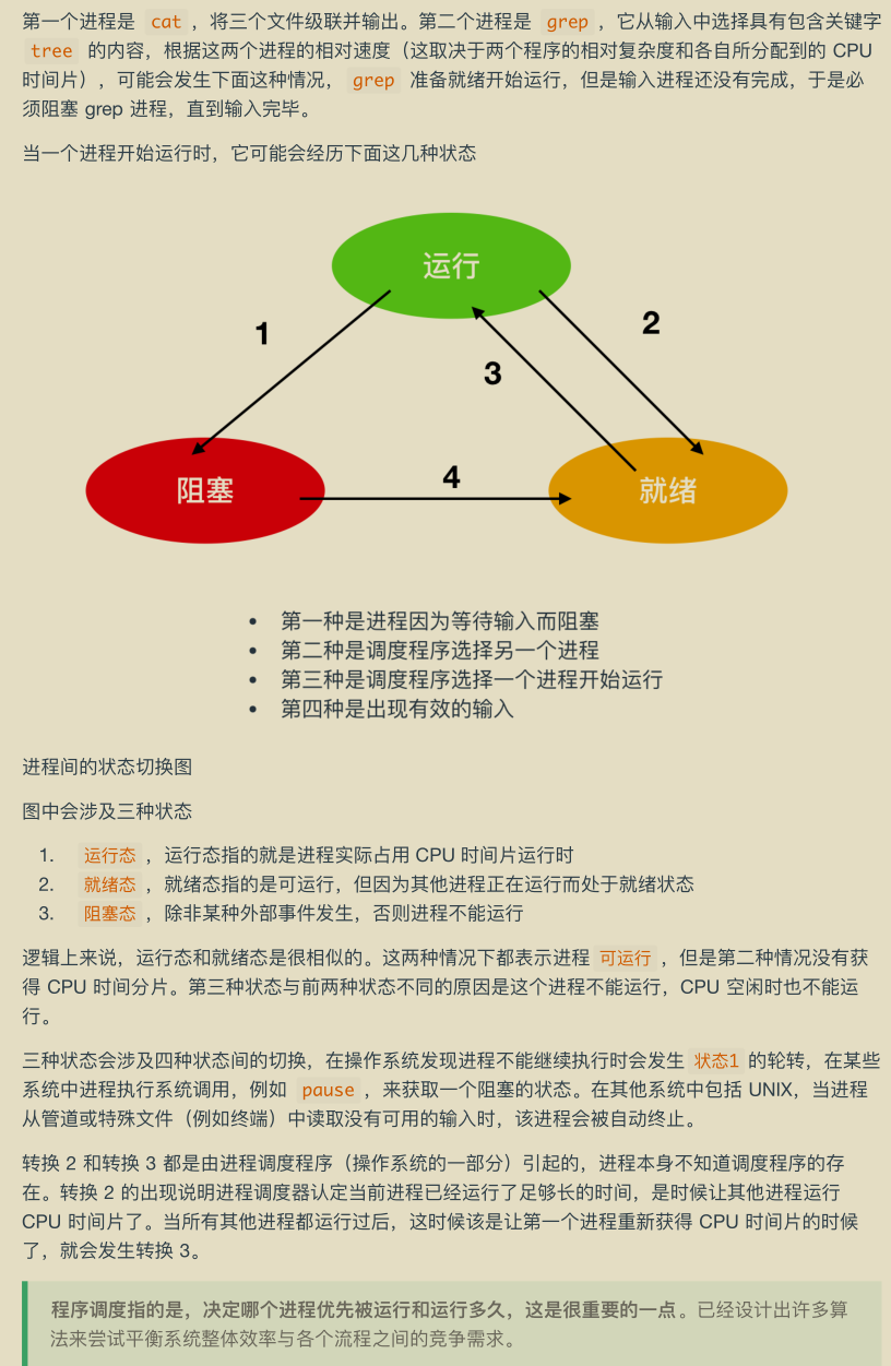 华为工程师收藏的两份操作系统笔记，步入架构师进阶之道一大步
