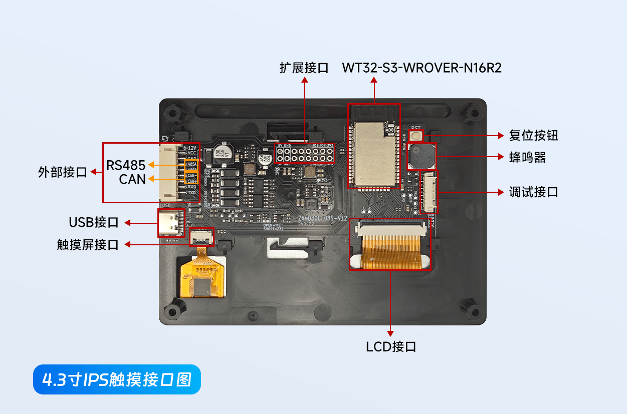 【启明智显分享】乐鑫HMI方案4.3寸触摸串口屏应用于称重测力控制仪表