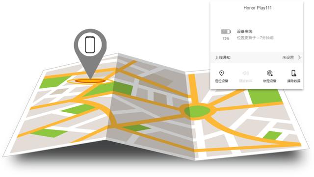 华为手机丢失定位网站_EMUI这个功能可以帮你找回丢失的手机
