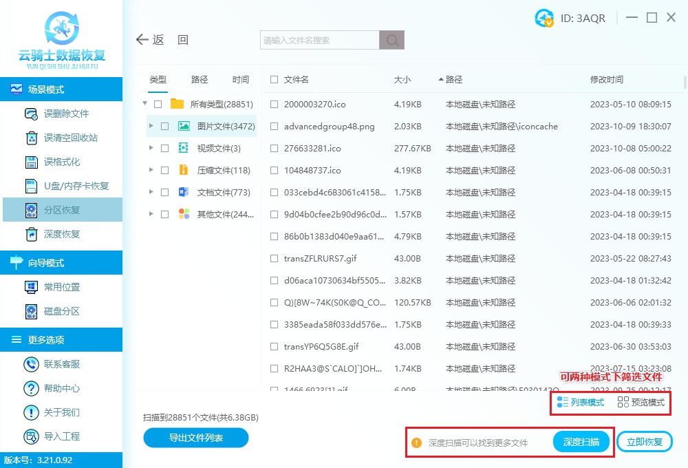 把c盘的文件移到d盘后找不到了怎么办