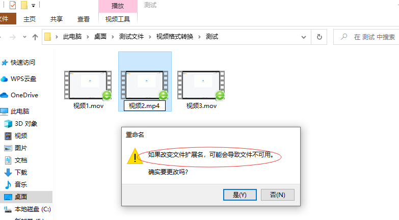 mov转mp4格式怎么转？