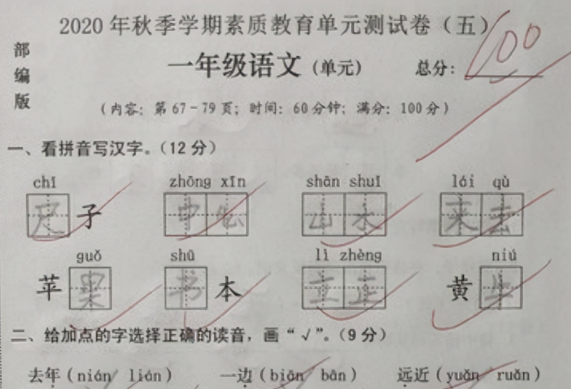学生用计算机结果出现横线老师批完试卷为啥非要画两道横线原因就连