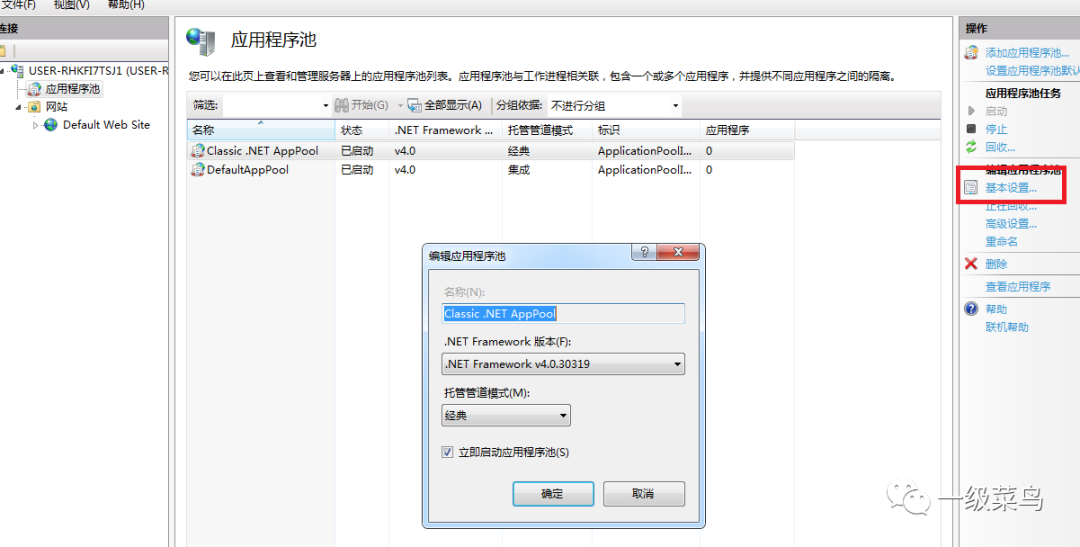 Iis Web.config 配置 经典模式_IIS配置——常见问题_Ja'Soon的博客-CSDN博客