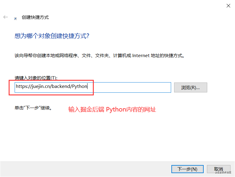 Win + R 打开掘金后端 Python知识内容