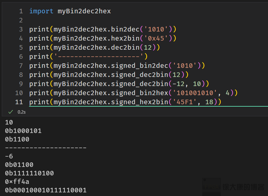 Python进制转换的完全实现-0