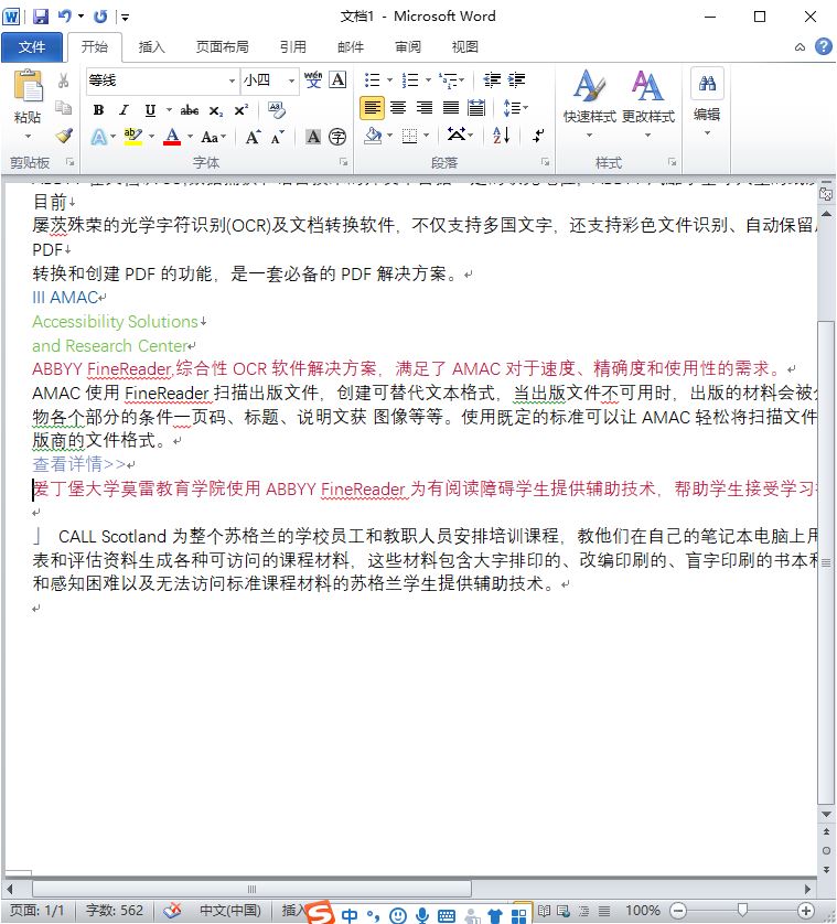 利用ABBYY Screenshot Reader快速截取网页并识别文本