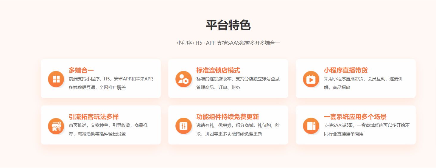 三勾点餐连锁版更新日志