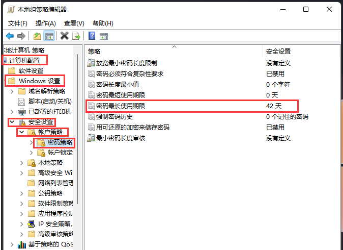 如何设置Win11账户密码有效期？Win11账户密码使用期限设置教程