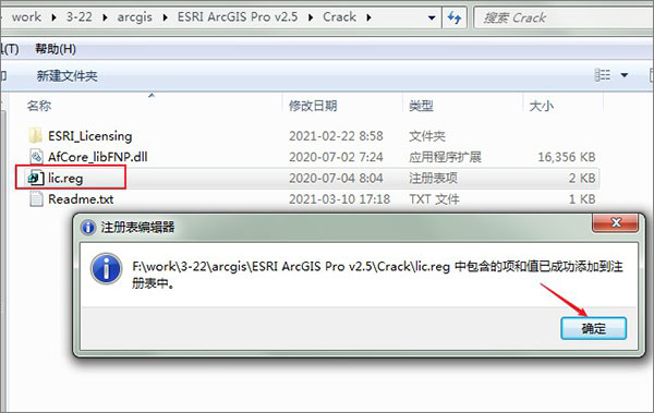 arcgis pro 2.5 安装教程插图7