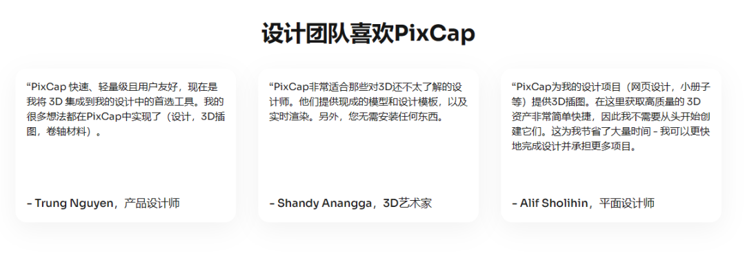 无需学习复杂软件， 3D 设计触手可及！ #PixCap