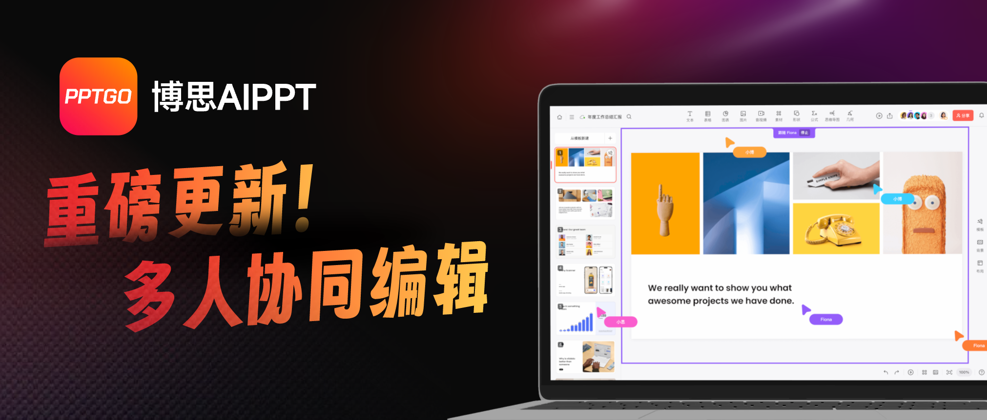 PPT一键合并单元格！2个实用办公技巧，助力轻松搞定ppt！