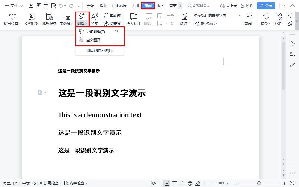 什么是可以文言文字翻译的呢？