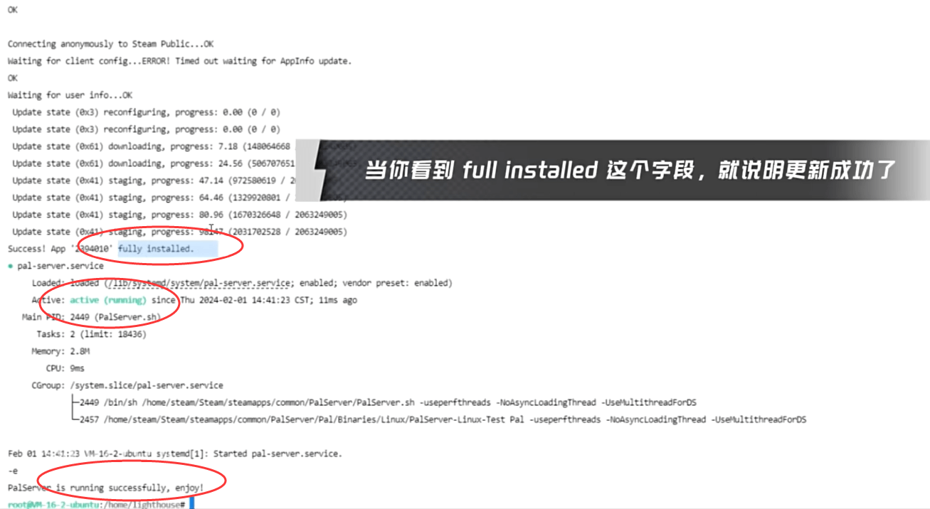 幻兽帕鲁服务器怎么更新？教你一行命令搞定！