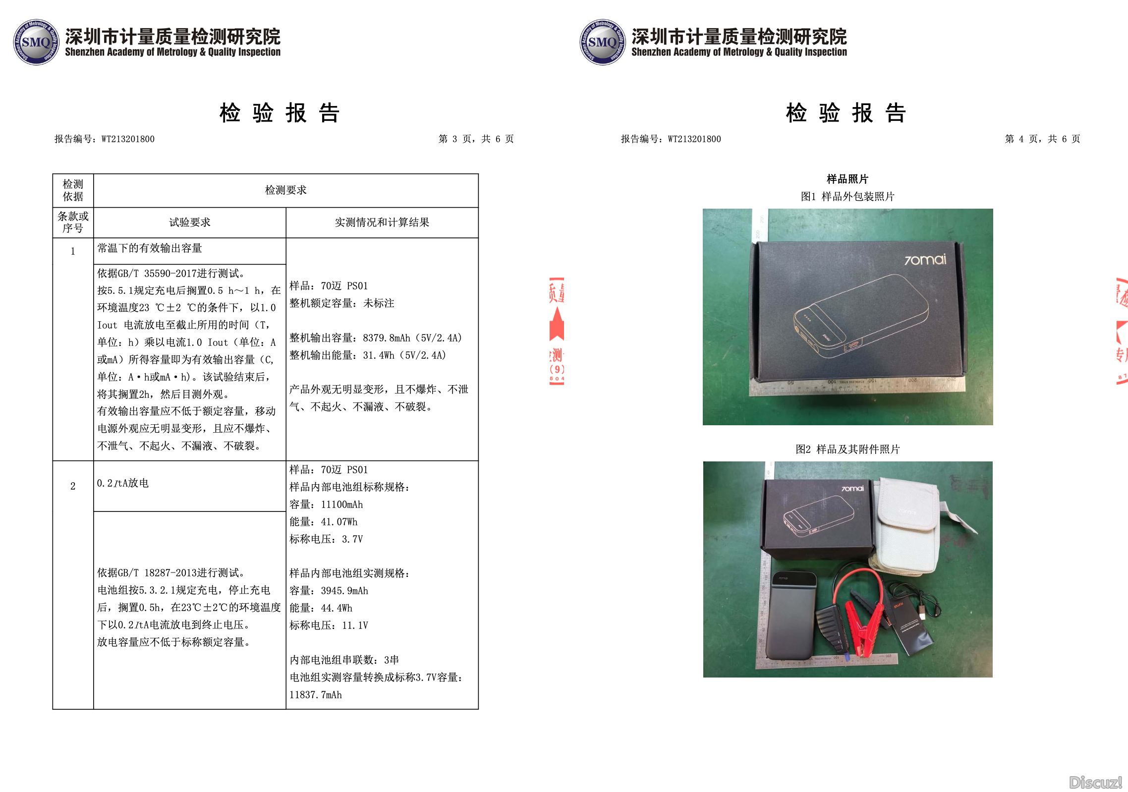 汽车应急电源如何选择，看进来，教你避开虚标的伪劣产品