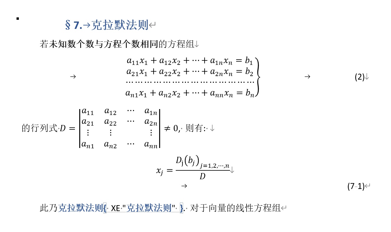 Tex中让公式和文字在一行 Word数学笔记教程 2 复杂公式的排版 Weixin 的博客 Csdn博客