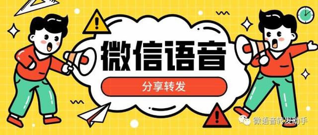 微信语音怎么转发给别人听微信语音分享给别人需要几步3步就能搞定