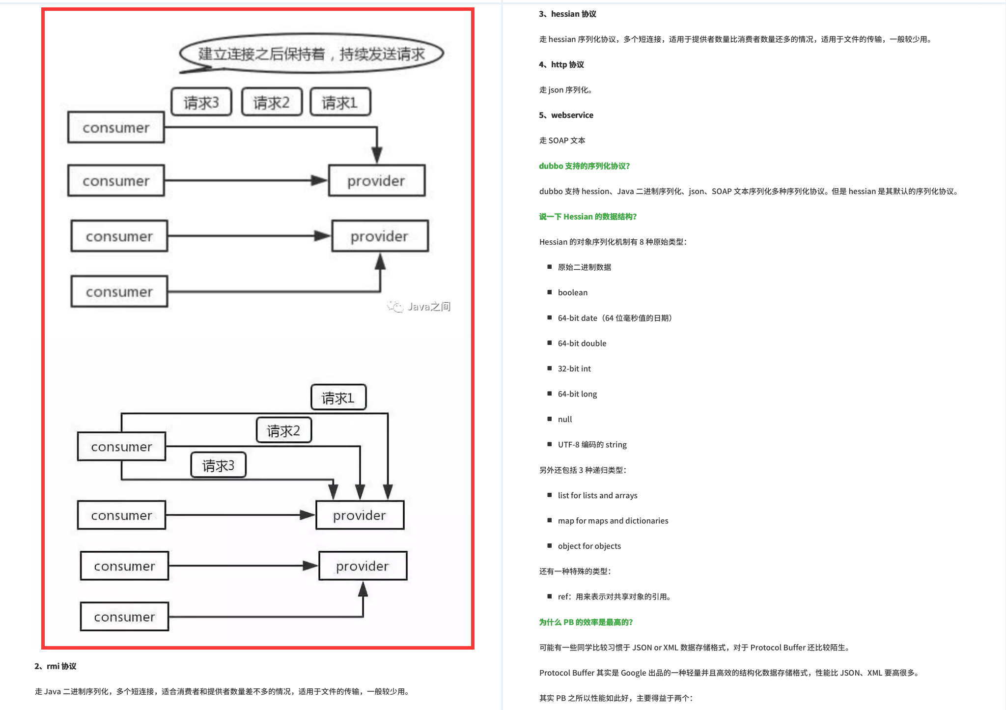 The 4588-page Java Interview Zhuxian Handbook compiled by Ali Daniel in three years is fully open source