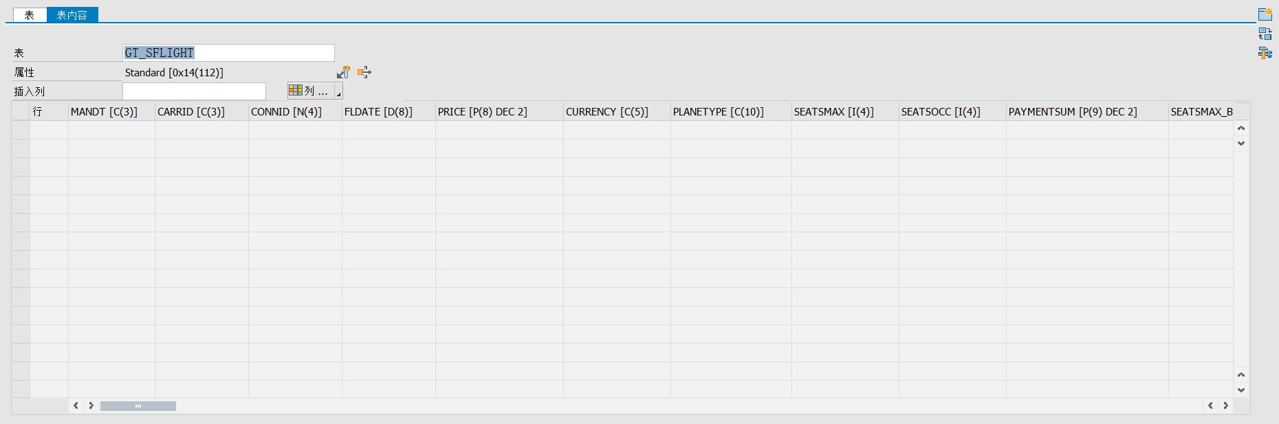 【学习笔记】SAP ABAP——内表