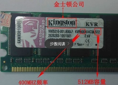 ddr2是几代内存_如何区分ddr1 ddr2 ddr3内存条