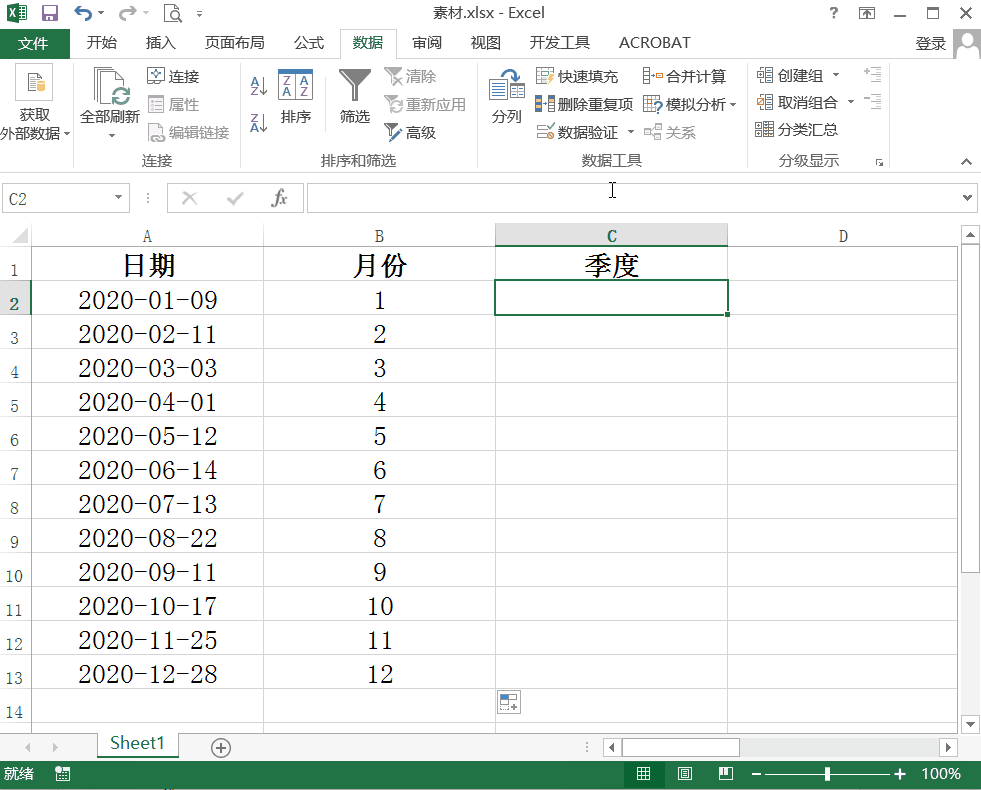 如何根据月份求季度_使用Excel快速计算日期所归属的季度,两个函数嵌套使用轻松搞定...-CSDN博客