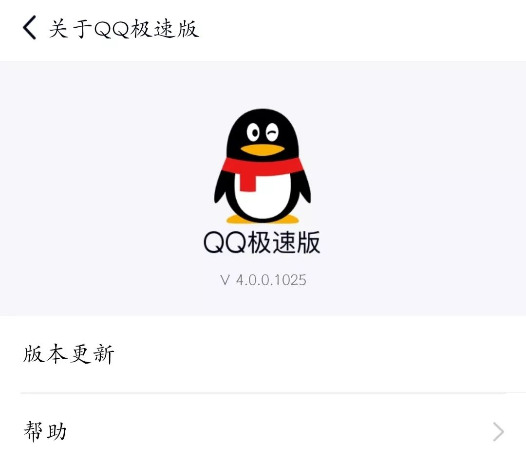 qq瀏覽器極速版輕聊版再見qq極速版40正式發佈全新界面設計無廣告