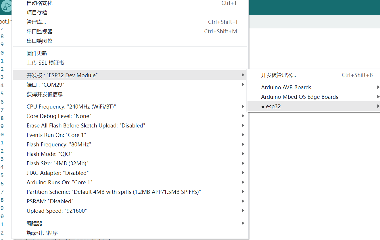 【Arduino IDE 环境配置】