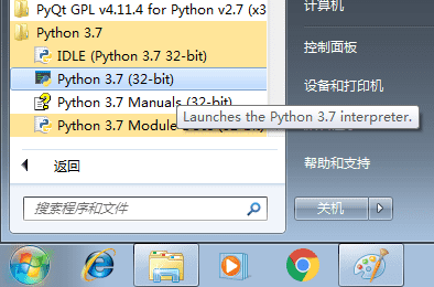 菜单运行Python