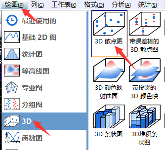 origin繪製大小和顏色可變的3d散點圖