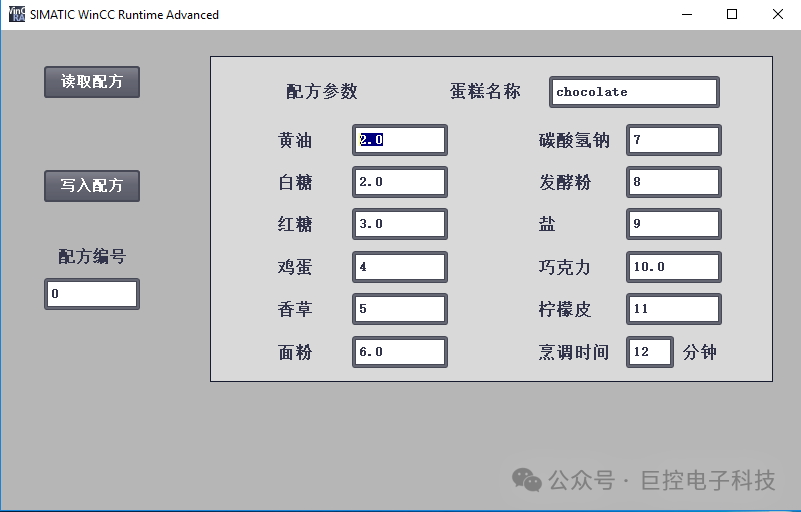 S7_1200配方功能快速入门