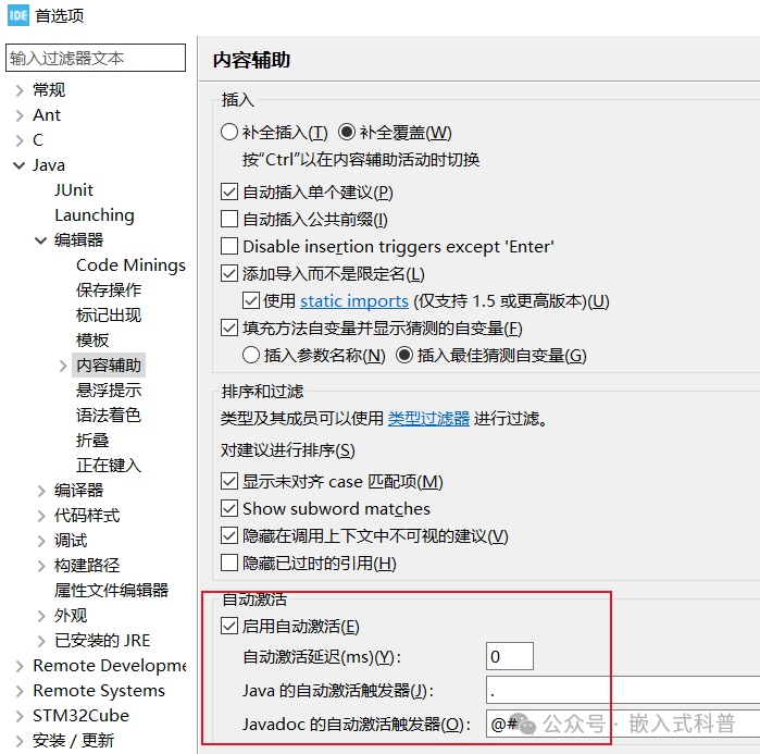 六、e2studio VS STM32CubeIDE之代码自动补全