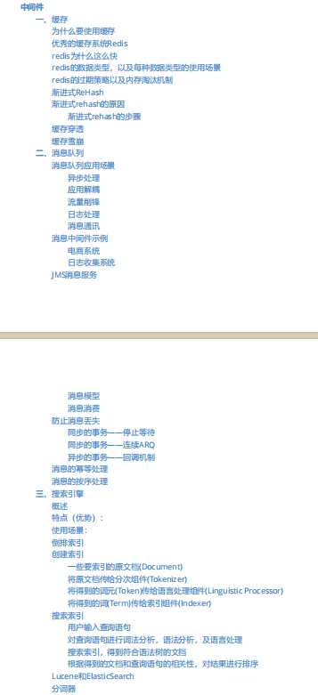 臣卜木曹！火爆全网的这份阿里面试官手册，助多少人拿到了offer