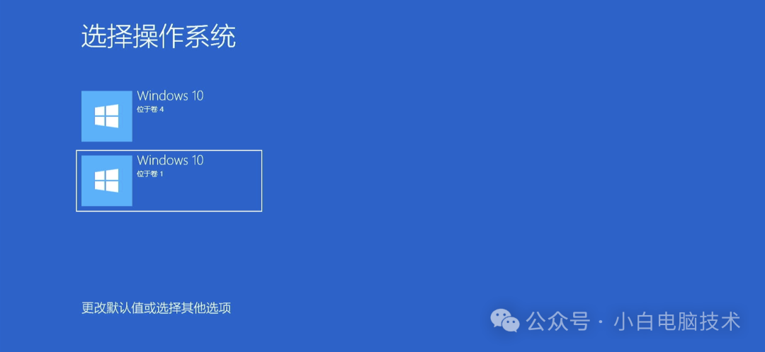 电脑装了两个Win10系统，怎么修改其名称方便识别？