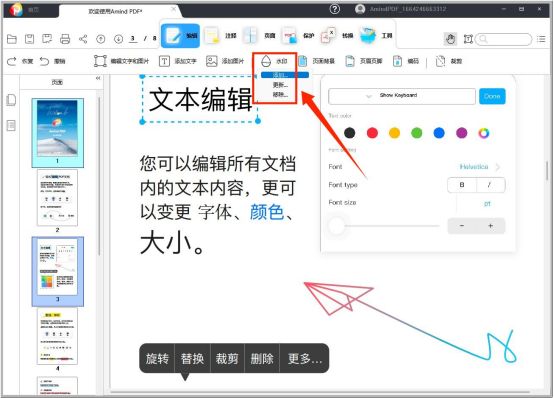 如何给PDF文件添加水印？PDF免费添加水印教程来了