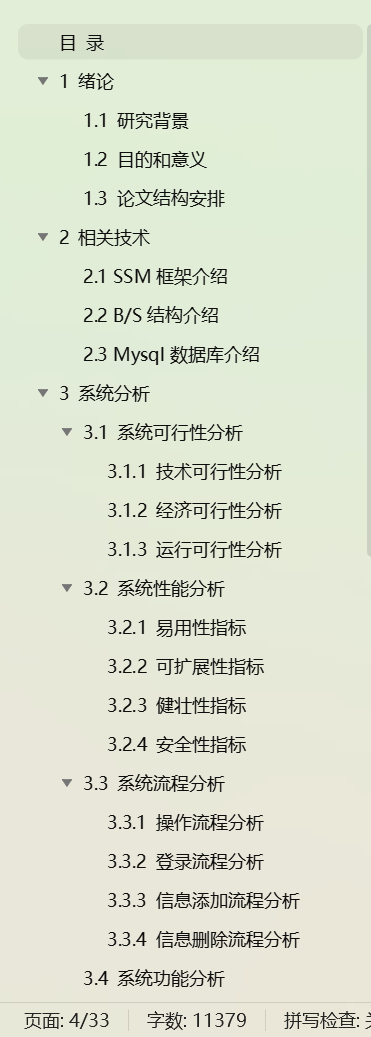 基于SSM+VUE的网上订餐系统(带1w+文档)