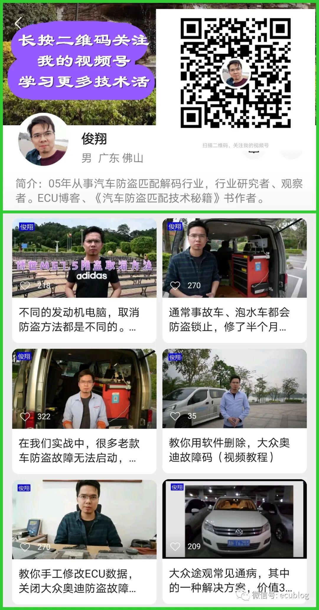 修改telnet提示并非_俊翔：修改ECU数据解除奔驰GL350尿素限制