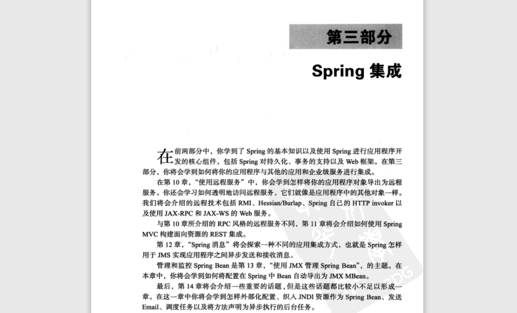 Java程序员，这两本书须看：Spring实战+深入实践SpringBoot