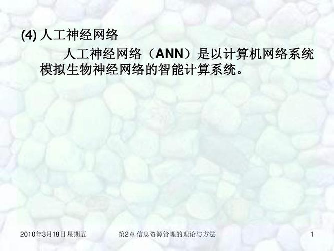 人工神经网络的基础数学模型来自计算机网络还是物联网